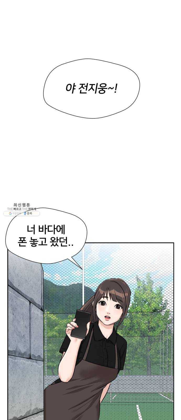 얼굴천재 시즌2 34화 인어의 진주 (12) 2
