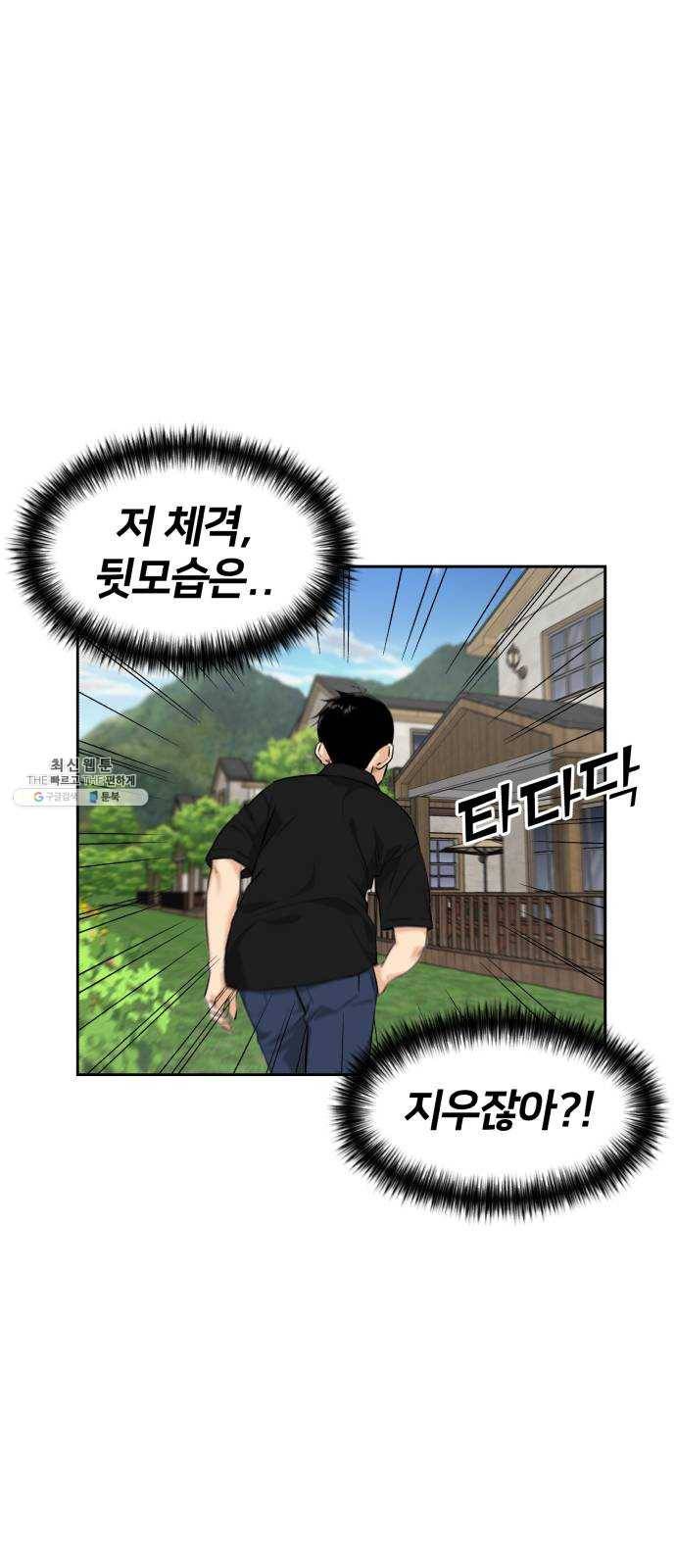 얼굴천재 시즌2 34화 인어의 진주 (12) 4