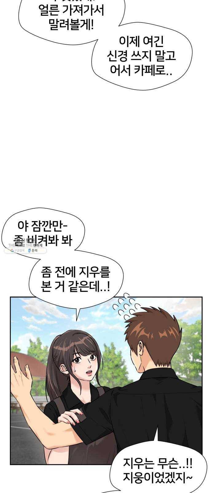 얼굴천재 시즌2 34화 인어의 진주 (12) 6