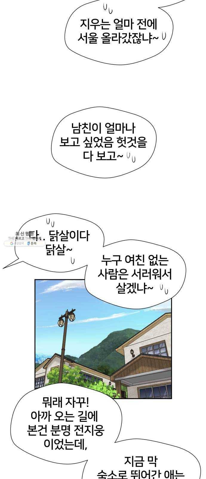 얼굴천재 시즌2 34화 인어의 진주 (12) 7
