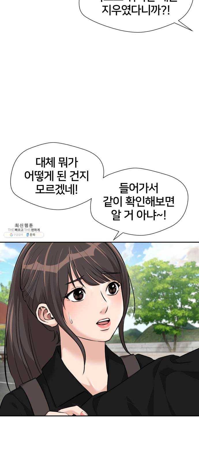 얼굴천재 시즌2 34화 인어의 진주 (12) 8