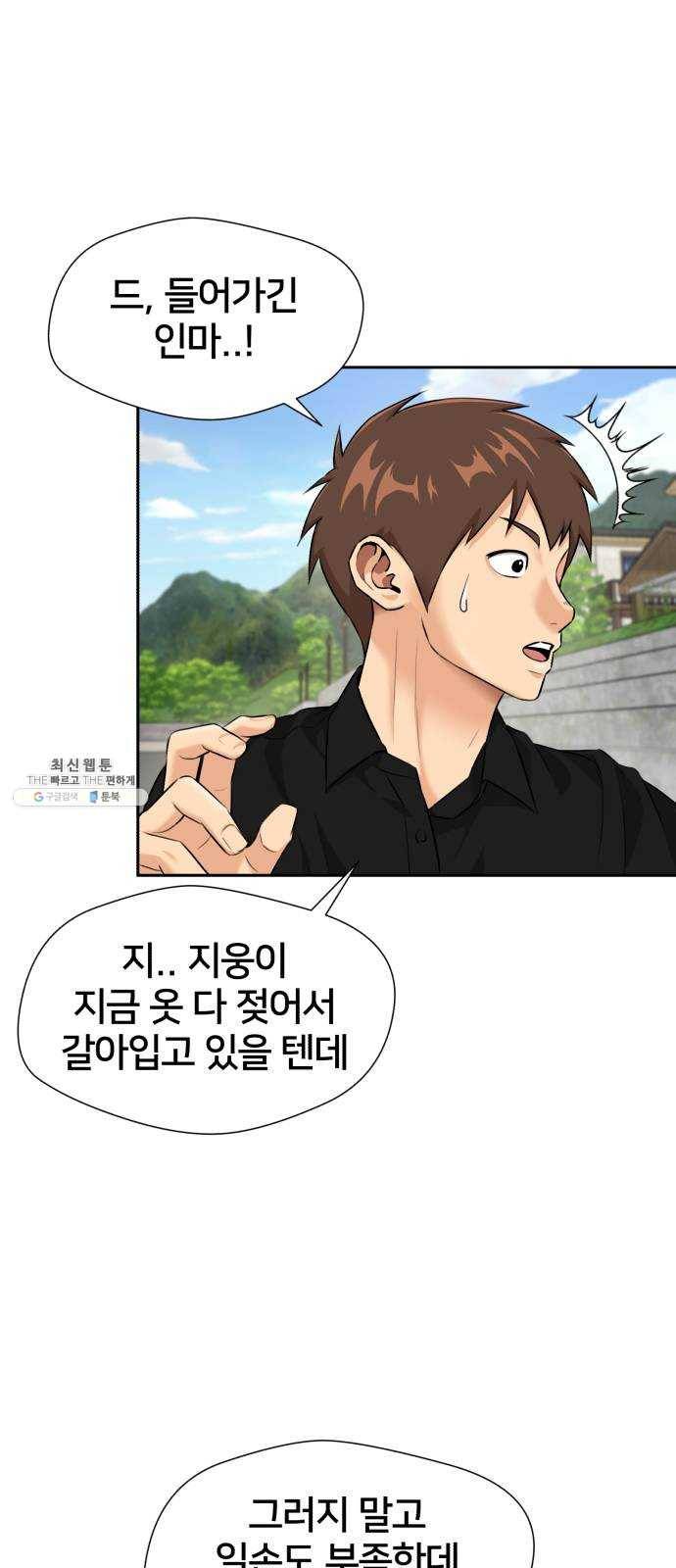 얼굴천재 시즌2 34화 인어의 진주 (12) 9