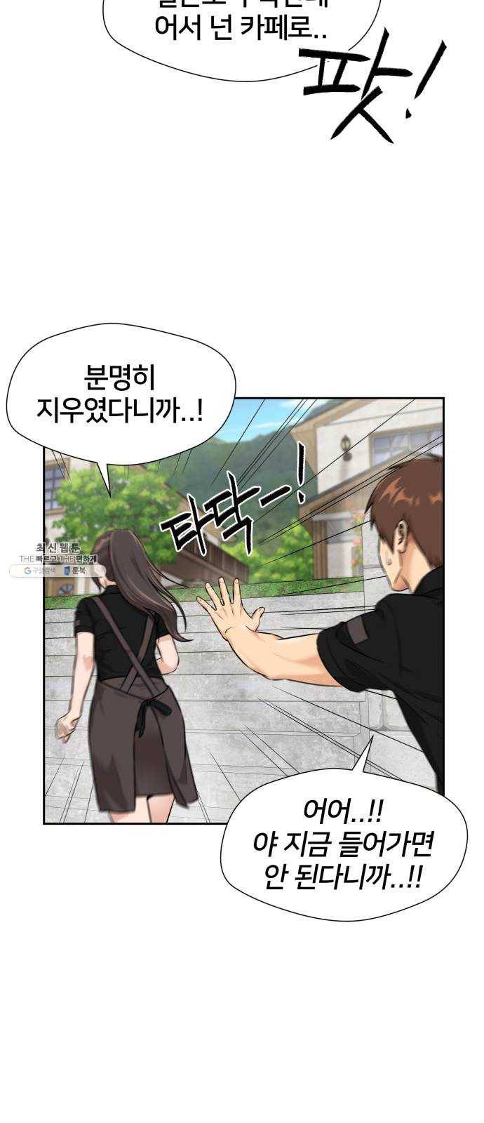 얼굴천재 시즌2 34화 인어의 진주 (12) 10