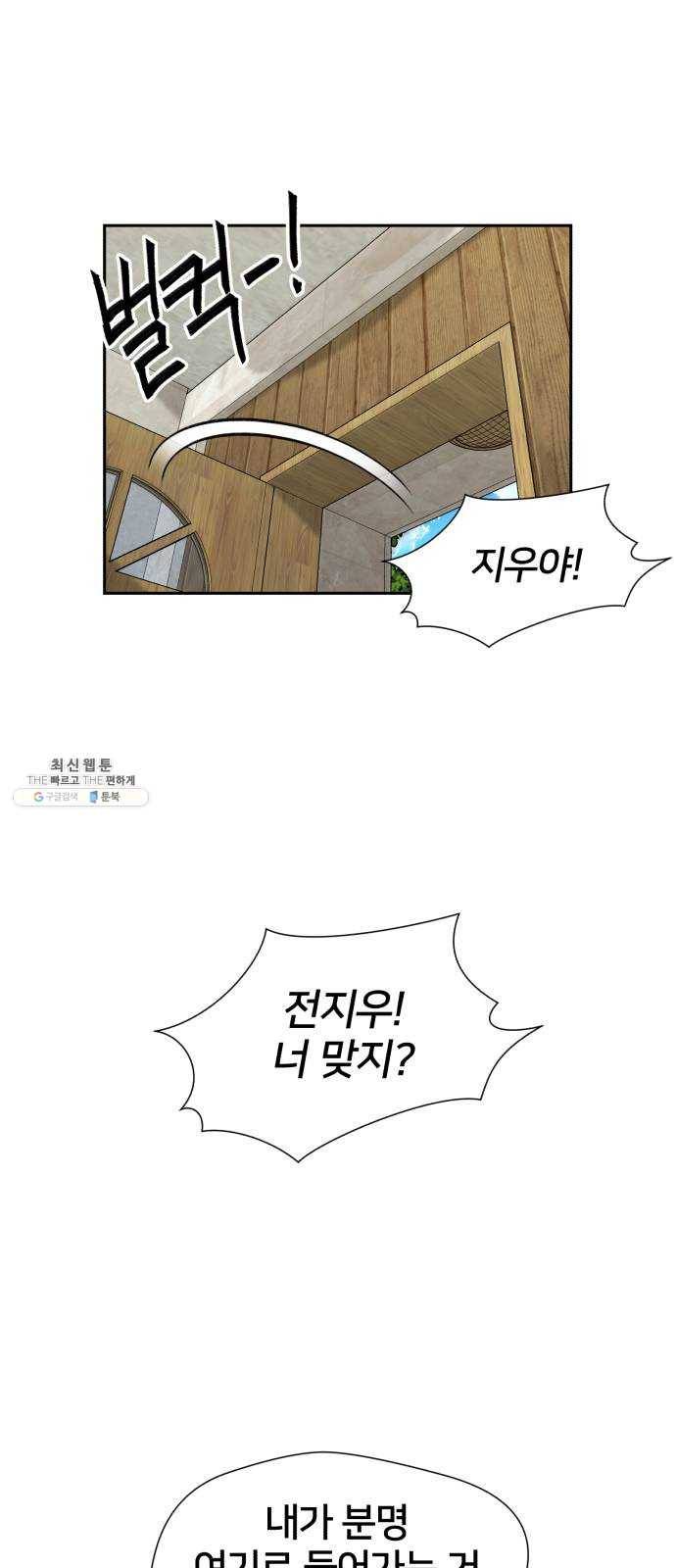 얼굴천재 시즌2 34화 인어의 진주 (12) 11
