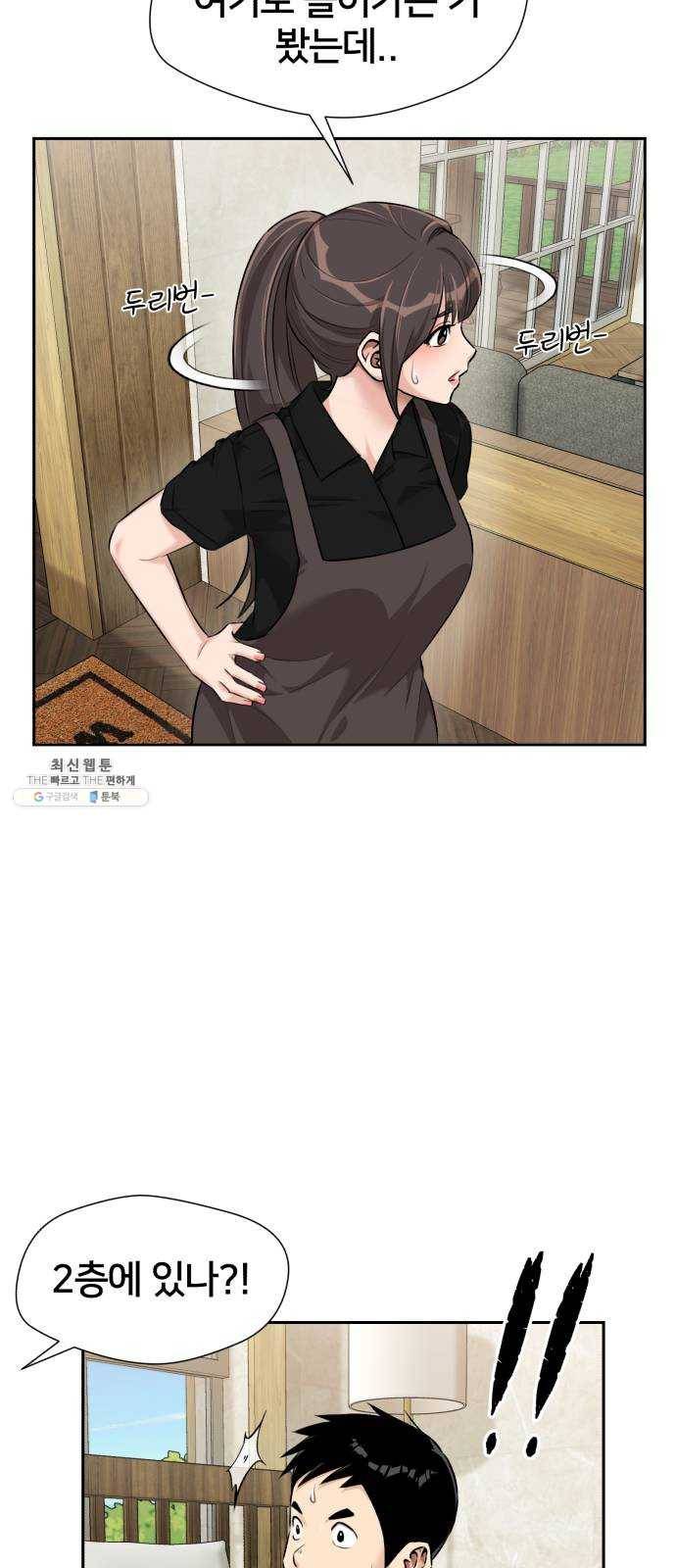 얼굴천재 시즌2 34화 인어의 진주 (12) 12