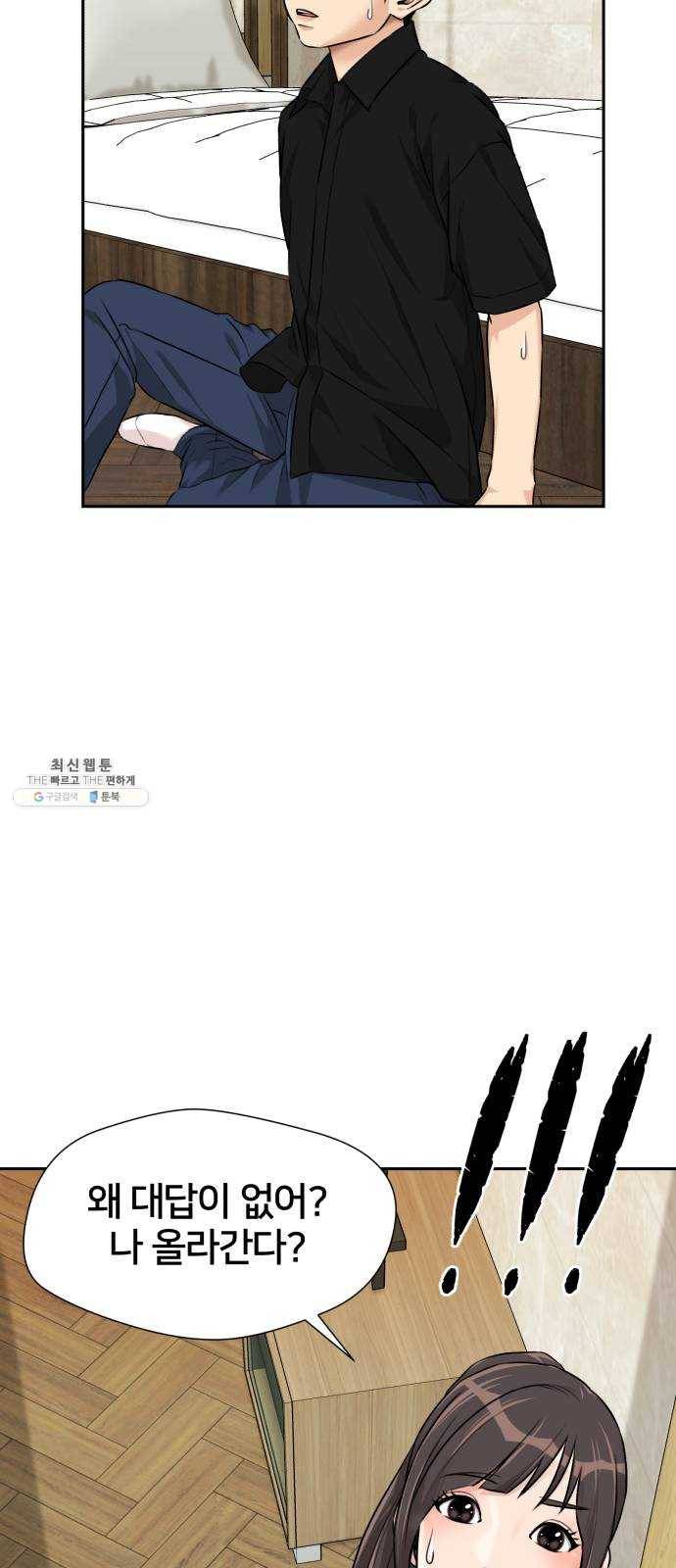 얼굴천재 시즌2 34화 인어의 진주 (12) 13