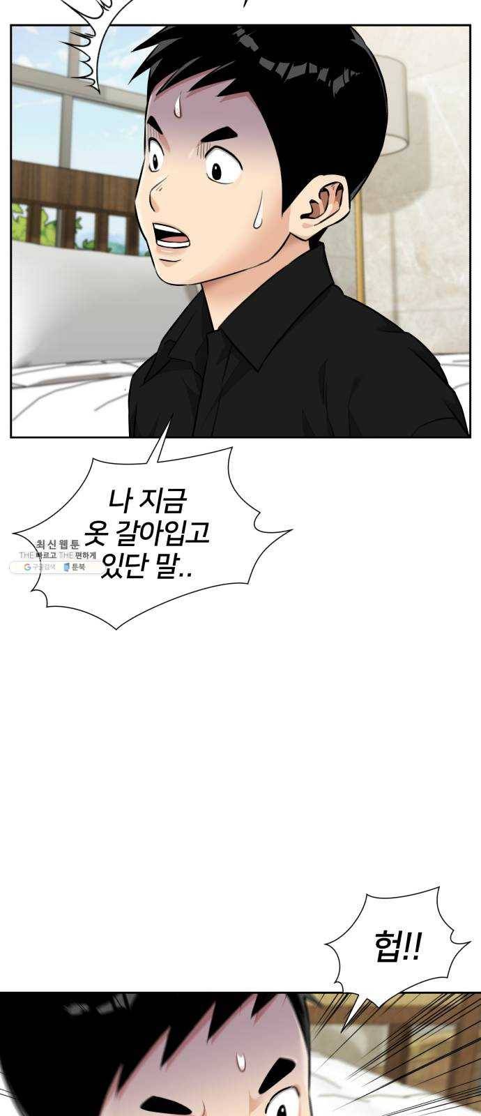 얼굴천재 시즌2 34화 인어의 진주 (12) 15