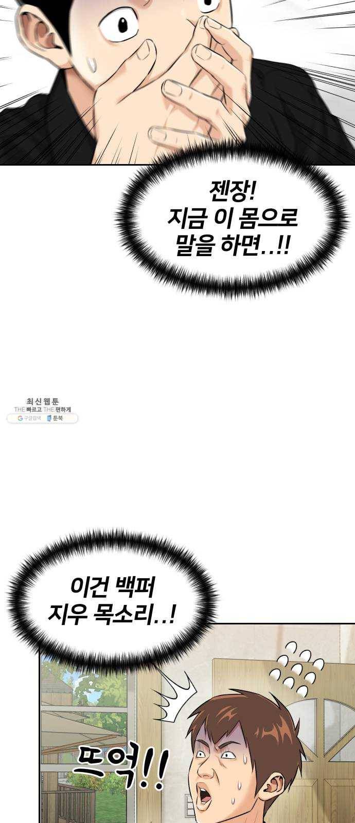 얼굴천재 시즌2 34화 인어의 진주 (12) 16
