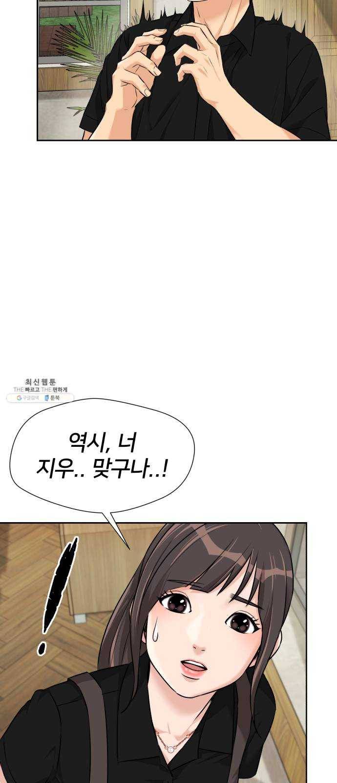 얼굴천재 시즌2 34화 인어의 진주 (12) 17