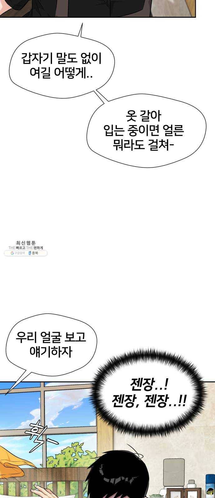 얼굴천재 시즌2 34화 인어의 진주 (12) 18