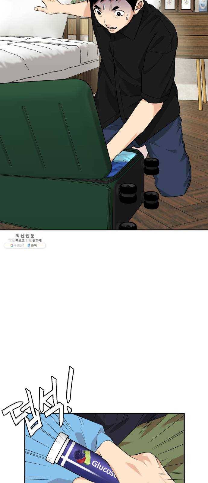 얼굴천재 시즌2 34화 인어의 진주 (12) 19