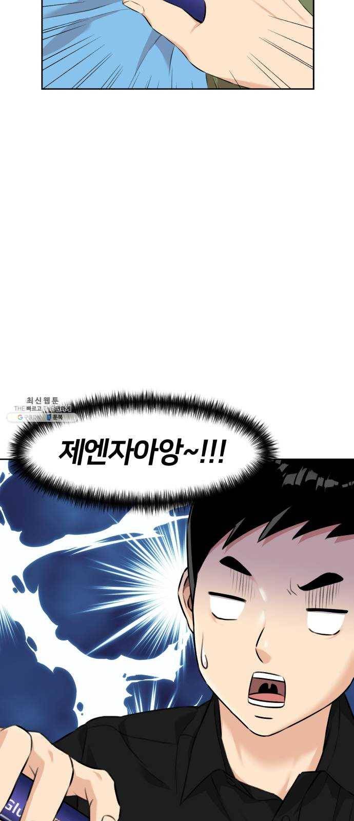 얼굴천재 시즌2 34화 인어의 진주 (12) 20
