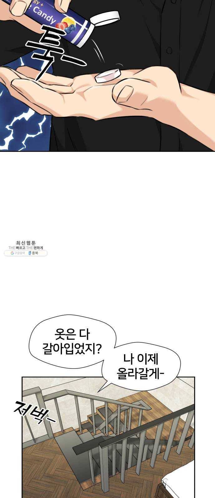 얼굴천재 시즌2 34화 인어의 진주 (12) 21