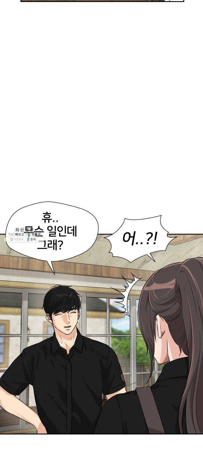 얼굴천재 시즌2 34화 인어의 진주 (12) 22