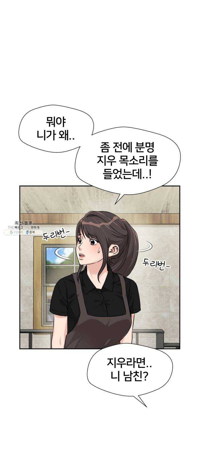 얼굴천재 시즌2 34화 인어의 진주 (12) 23