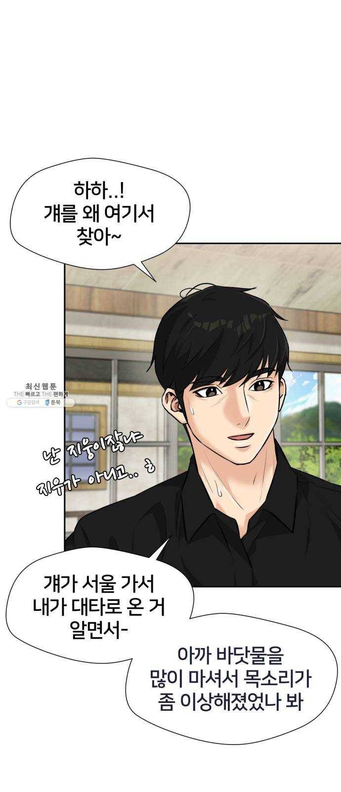 얼굴천재 시즌2 34화 인어의 진주 (12) 24