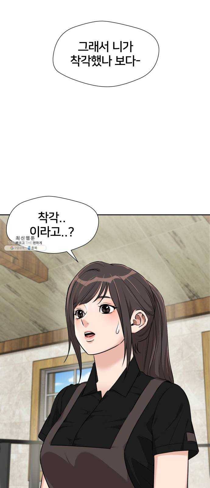 얼굴천재 시즌2 34화 인어의 진주 (12) 25