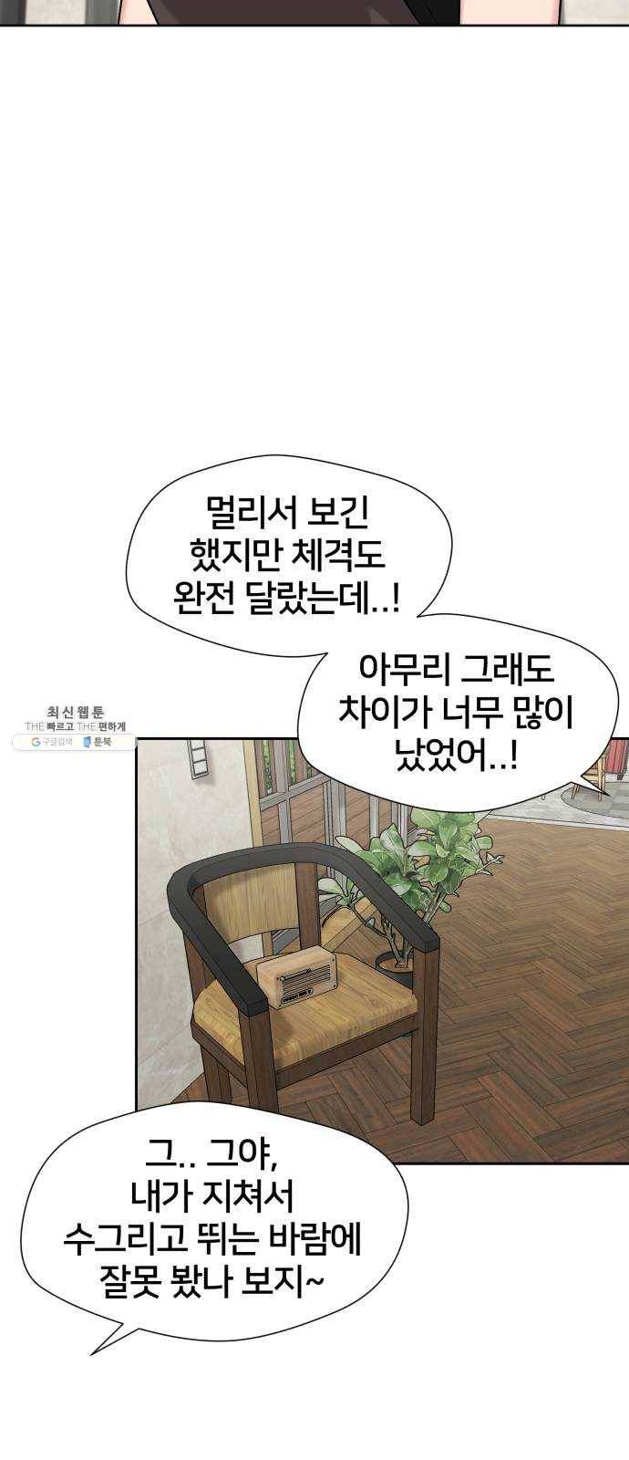 얼굴천재 시즌2 34화 인어의 진주 (12) 26
