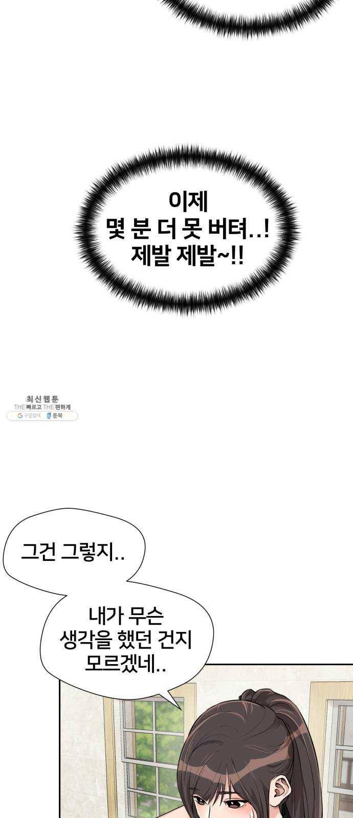 얼굴천재 시즌2 34화 인어의 진주 (12) 28