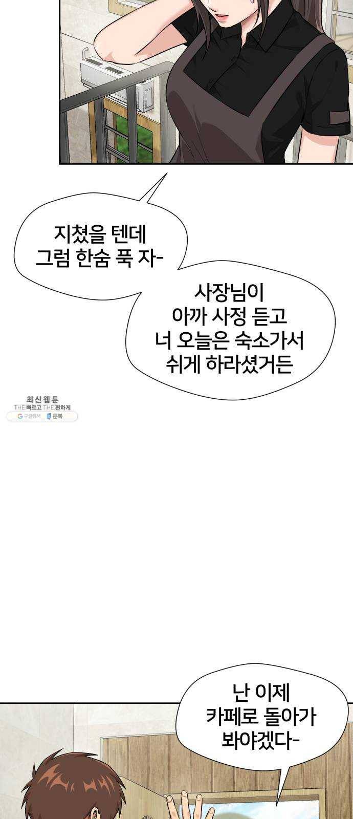 얼굴천재 시즌2 34화 인어의 진주 (12) 29