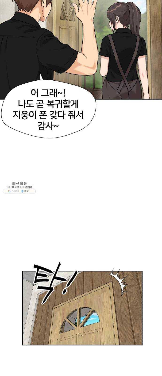 얼굴천재 시즌2 34화 인어의 진주 (12) 30