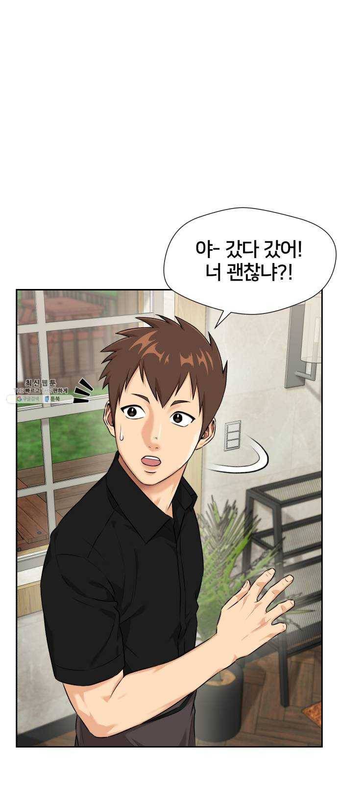 얼굴천재 시즌2 34화 인어의 진주 (12) 31