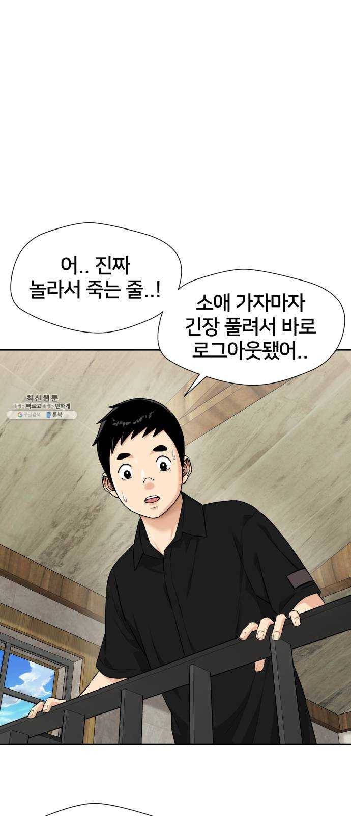 얼굴천재 시즌2 34화 인어의 진주 (12) 32