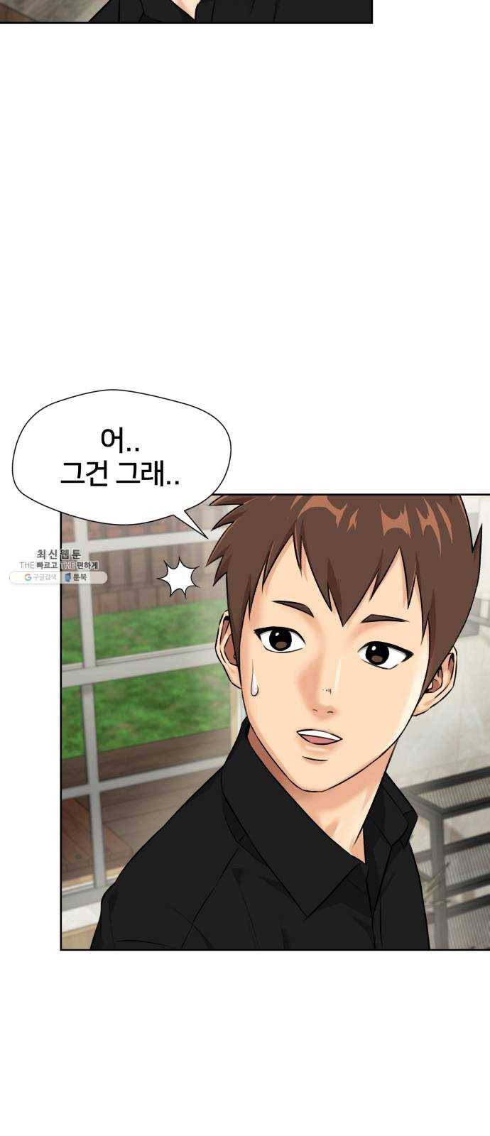 얼굴천재 시즌2 34화 인어의 진주 (12) 34