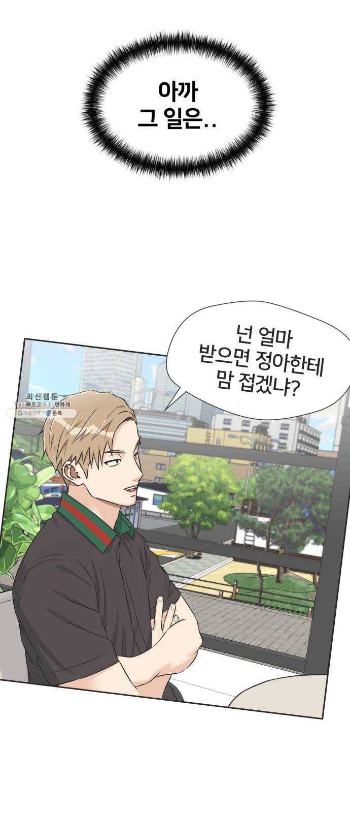얼굴천재 시즌2 34화 인어의 진주 (12) 35