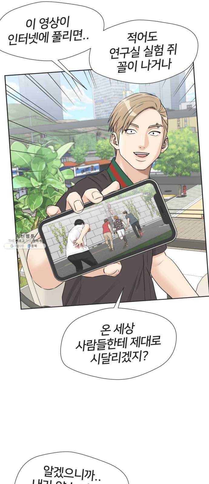 얼굴천재 시즌2 34화 인어의 진주 (12) 36