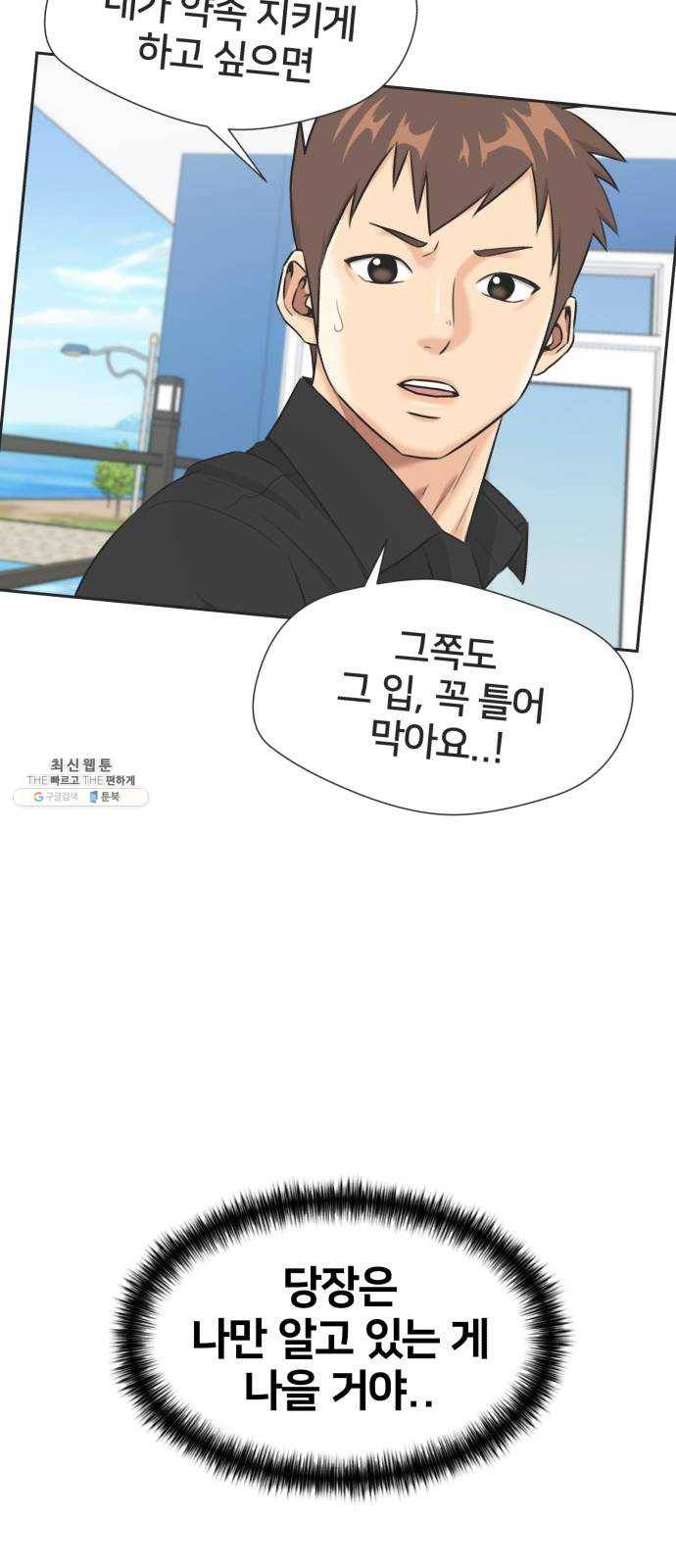 얼굴천재 시즌2 34화 인어의 진주 (12) 37