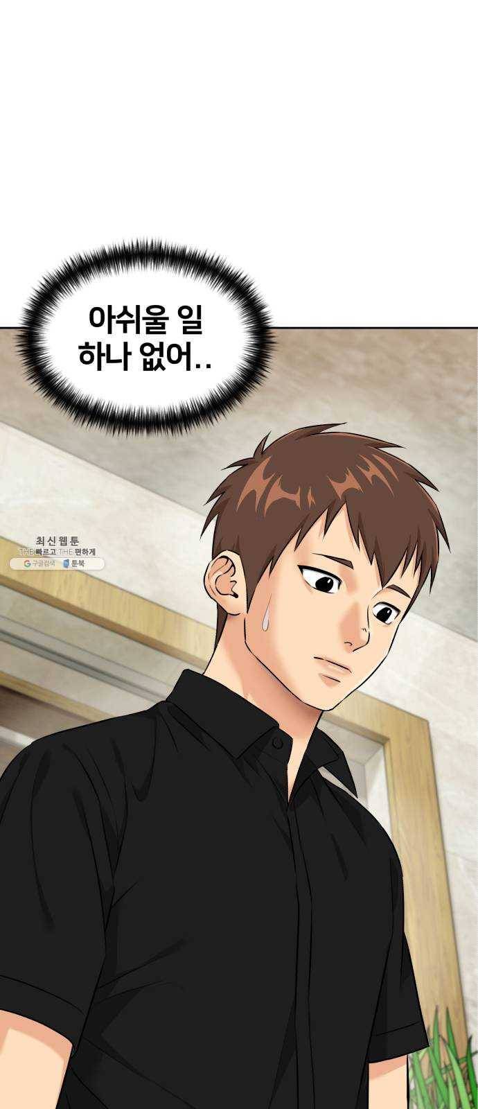 얼굴천재 시즌2 34화 인어의 진주 (12) 38