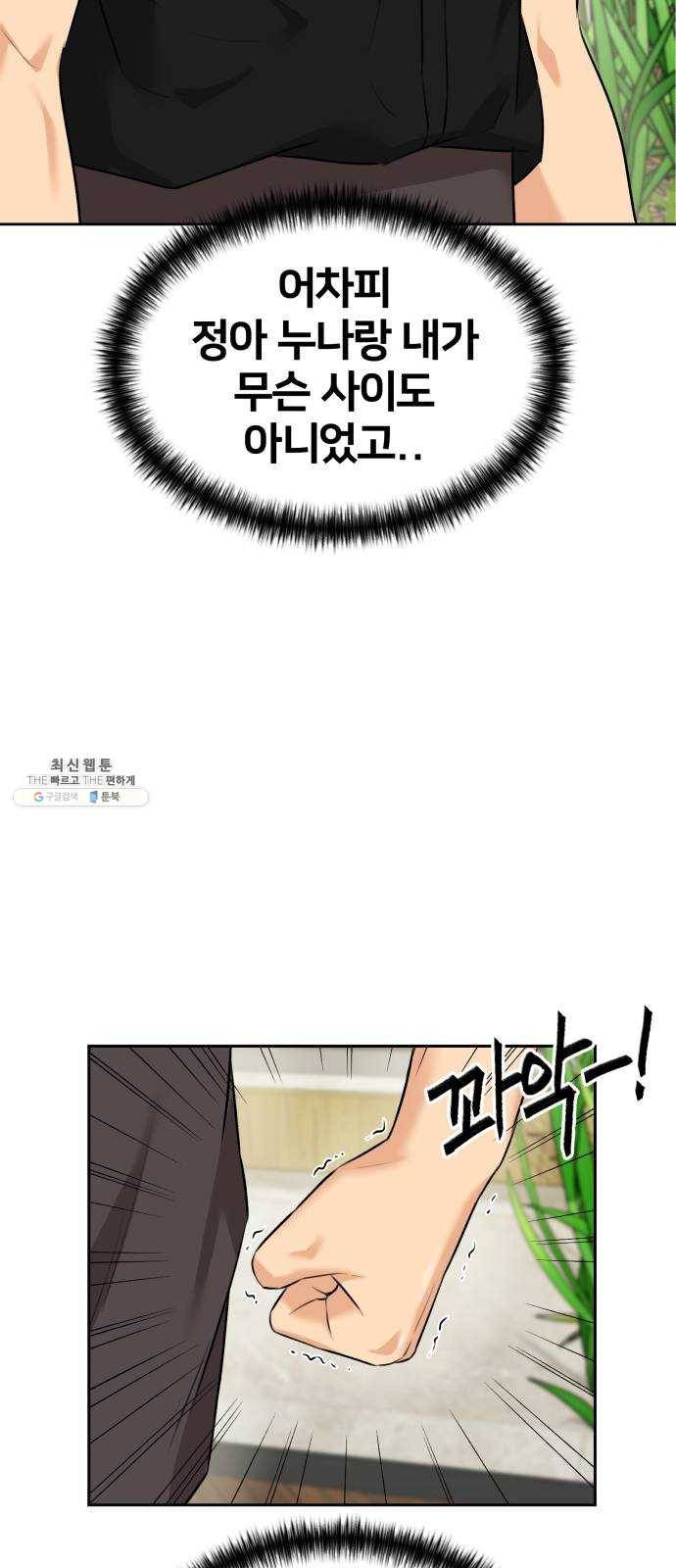 얼굴천재 시즌2 34화 인어의 진주 (12) 39