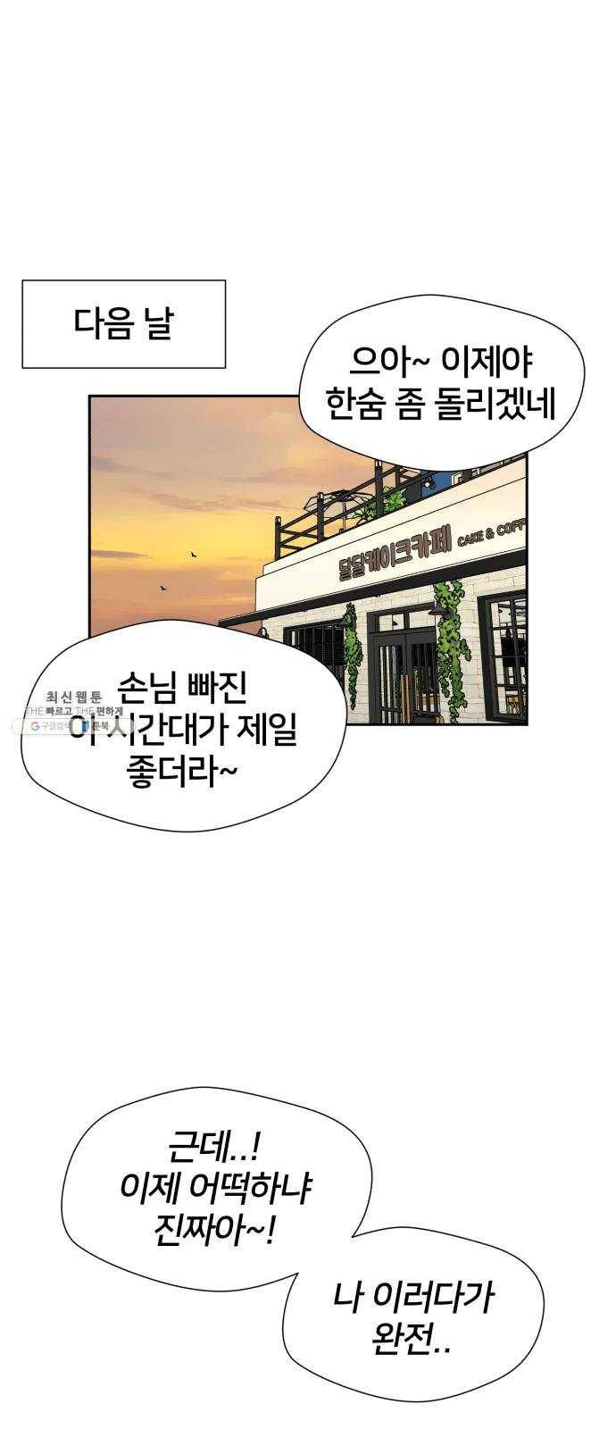 얼굴천재 시즌2 34화 인어의 진주 (12) 41
