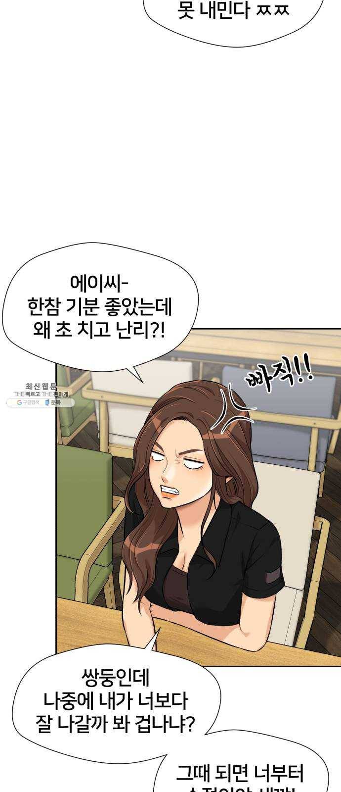 얼굴천재 시즌2 34화 인어의 진주 (12) 44