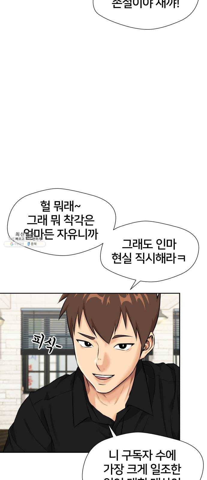 얼굴천재 시즌2 34화 인어의 진주 (12) 45