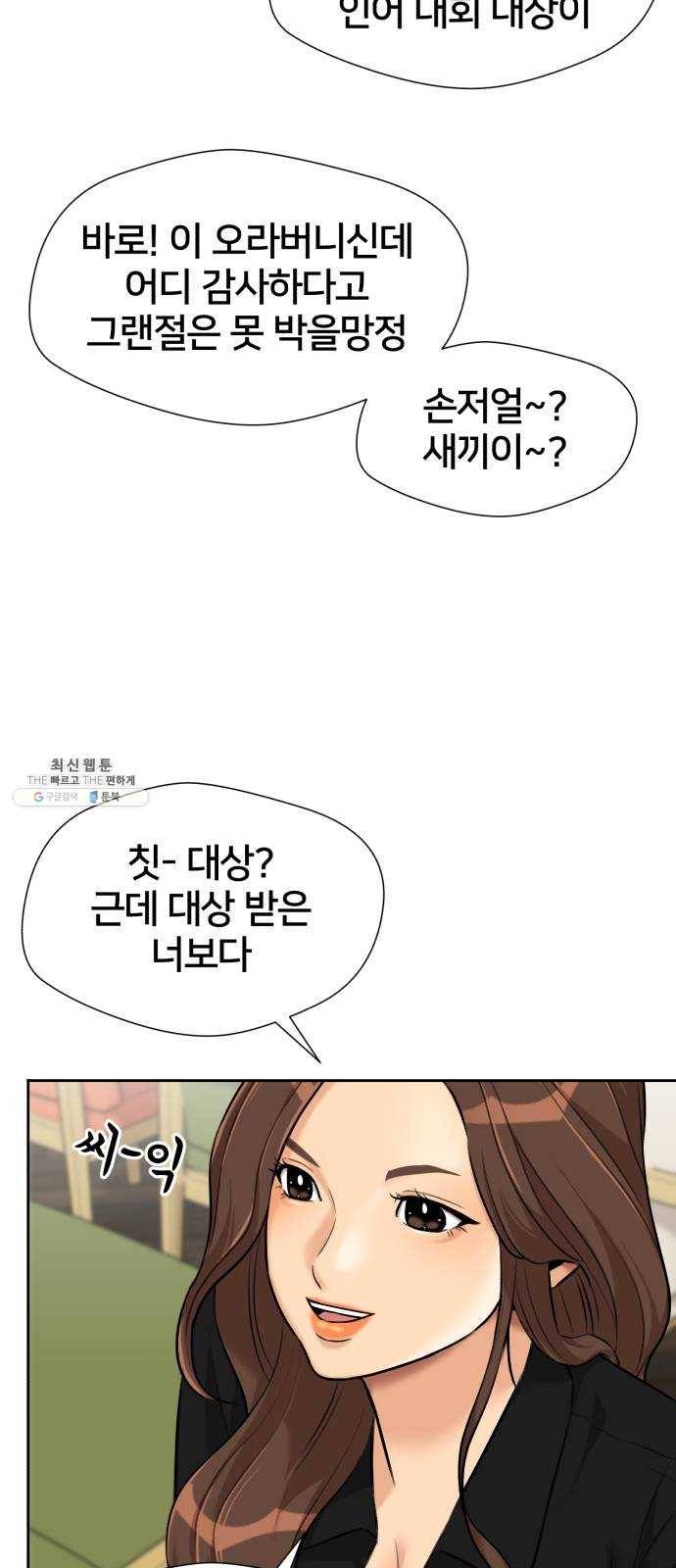 얼굴천재 시즌2 34화 인어의 진주 (12) 46