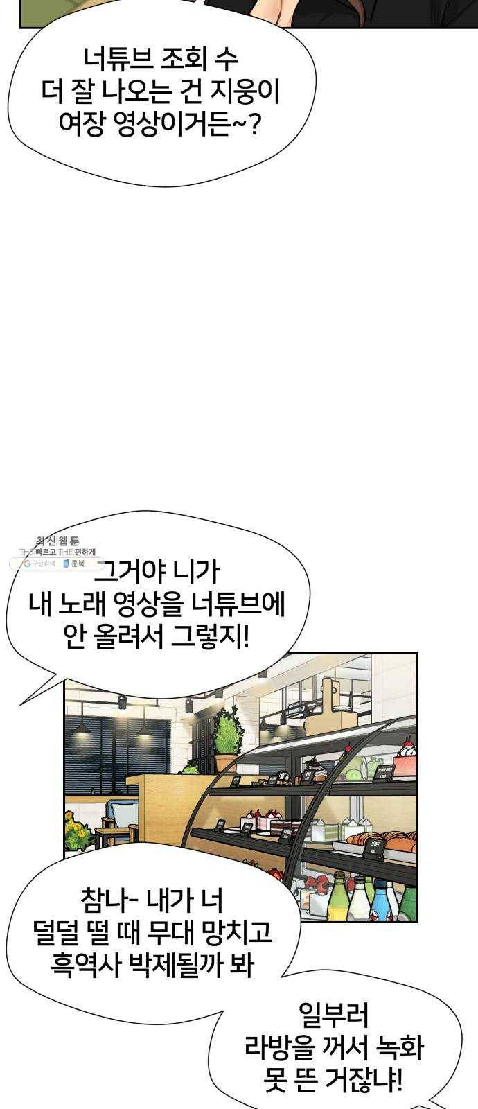 얼굴천재 시즌2 34화 인어의 진주 (12) 47