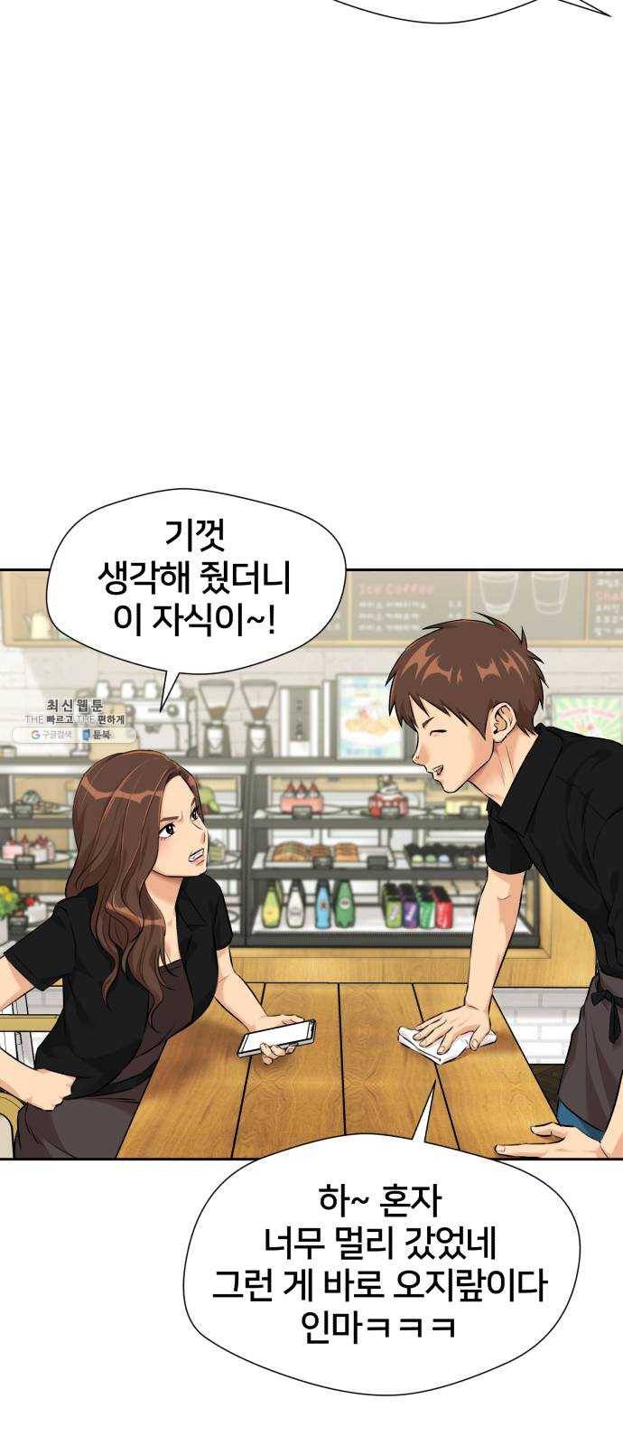 얼굴천재 시즌2 34화 인어의 진주 (12) 48