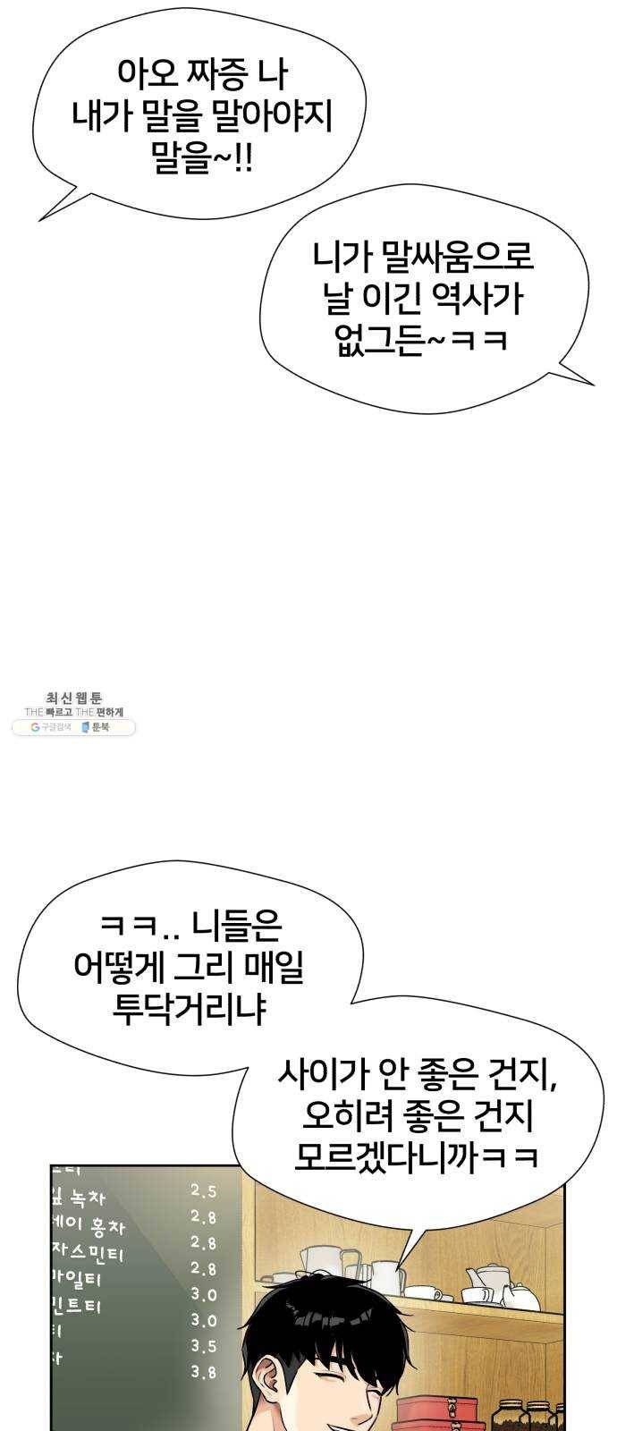얼굴천재 시즌2 34화 인어의 진주 (12) 49