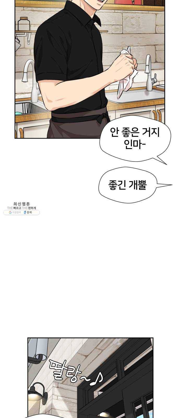얼굴천재 시즌2 34화 인어의 진주 (12) 50