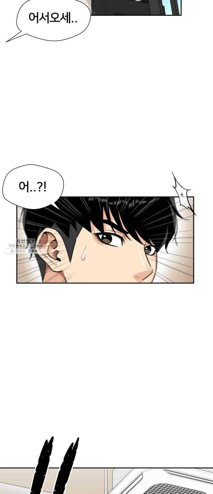 얼굴천재 시즌2 34화 인어의 진주 (12) 51