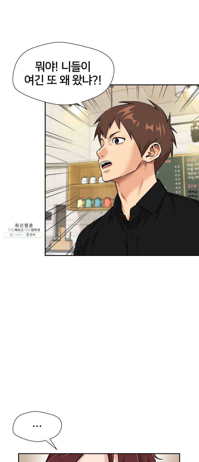 얼굴천재 시즌2 34화 인어의 진주 (12) 53