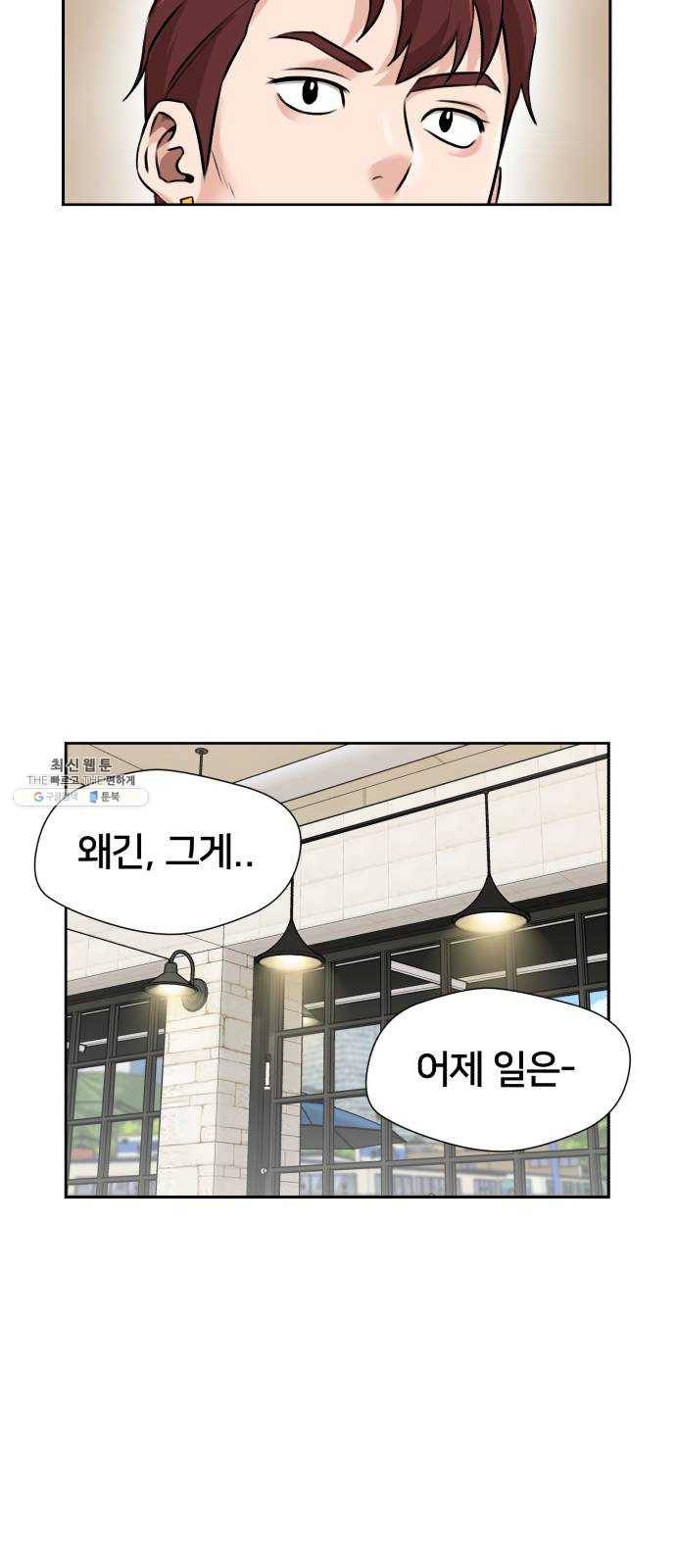 얼굴천재 시즌2 34화 인어의 진주 (12) 54