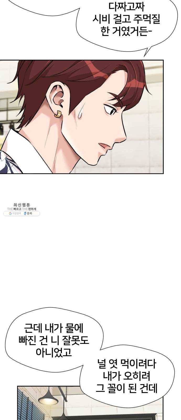 얼굴천재 시즌2 34화 인어의 진주 (12) 57