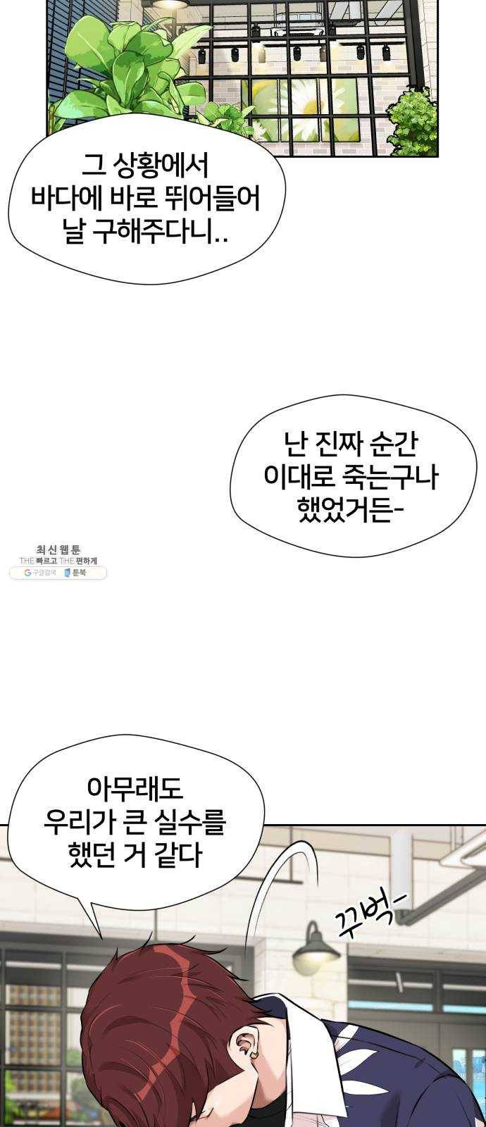 얼굴천재 시즌2 34화 인어의 진주 (12) 58