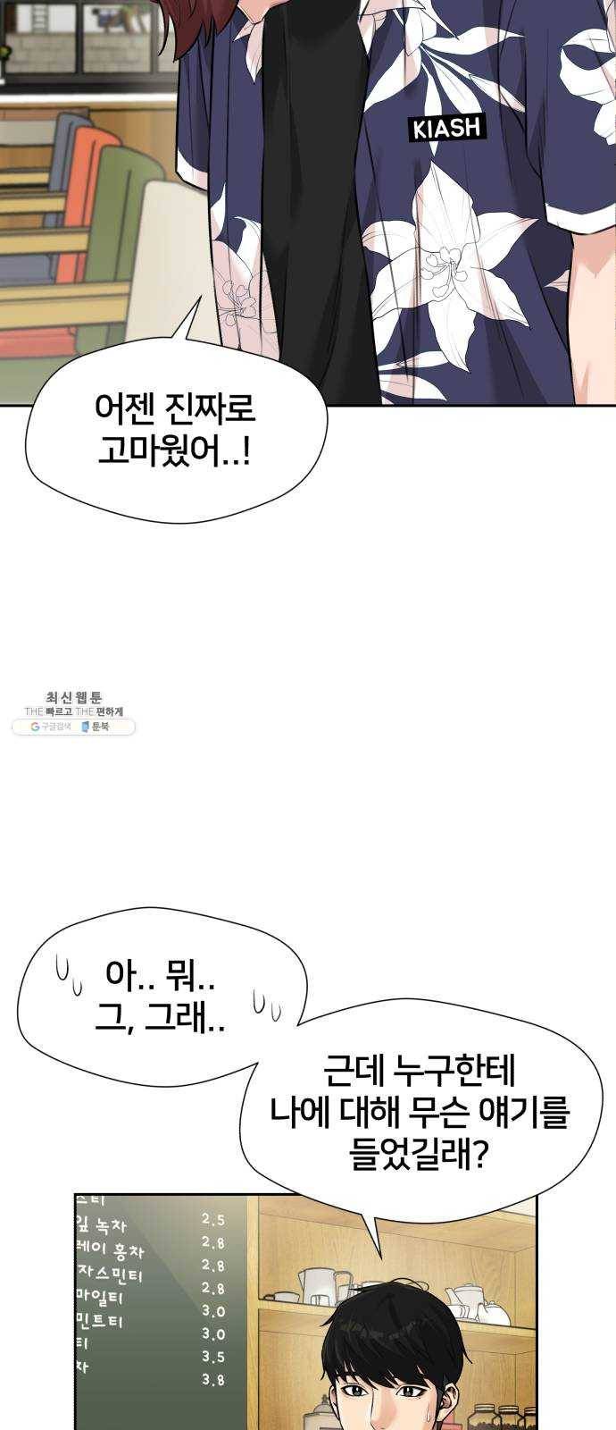 얼굴천재 시즌2 34화 인어의 진주 (12) 59