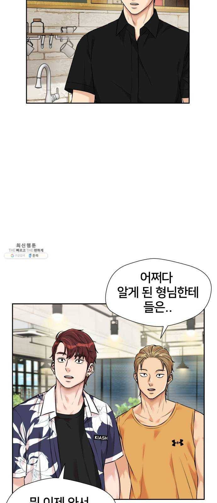 얼굴천재 시즌2 34화 인어의 진주 (12) 60