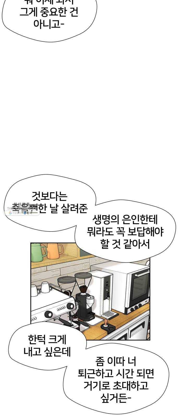 얼굴천재 시즌2 34화 인어의 진주 (12) 61