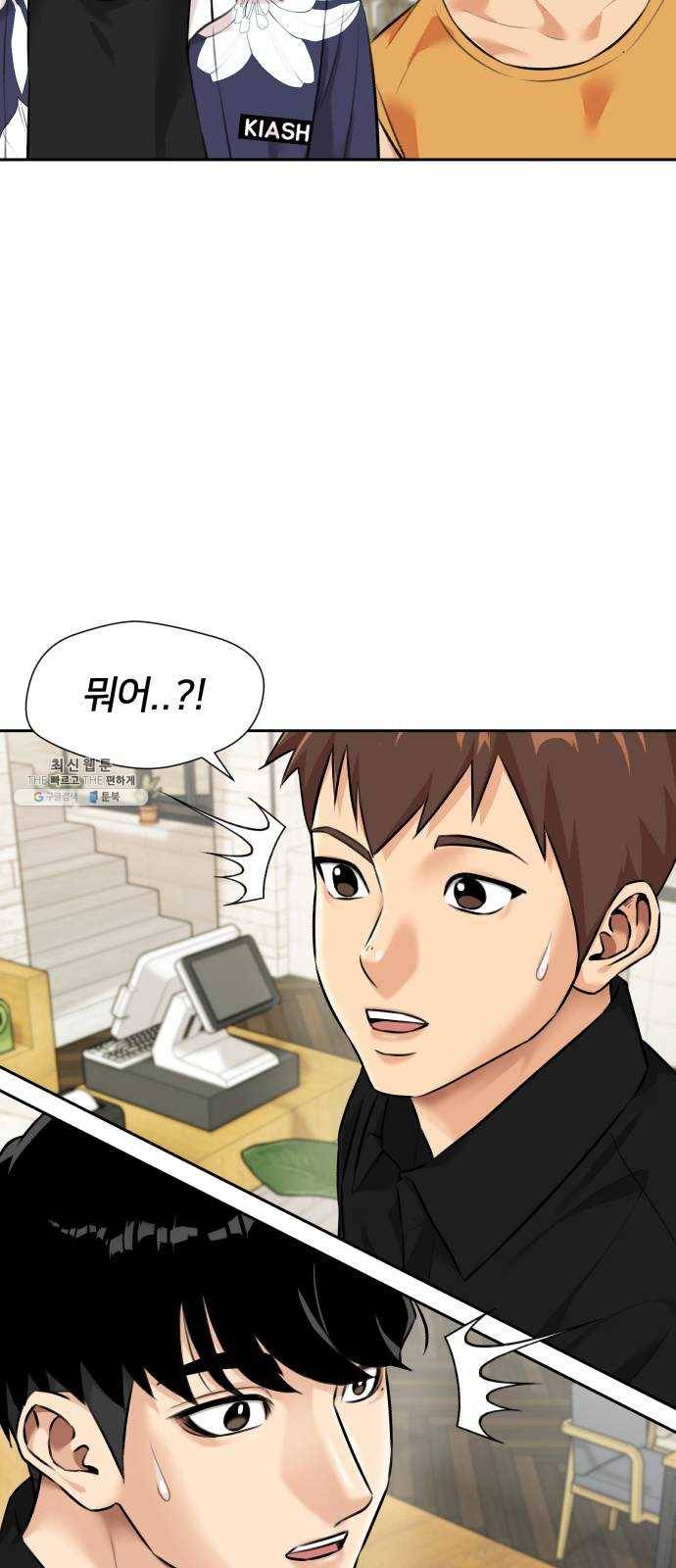 얼굴천재 시즌2 34화 인어의 진주 (12) 63